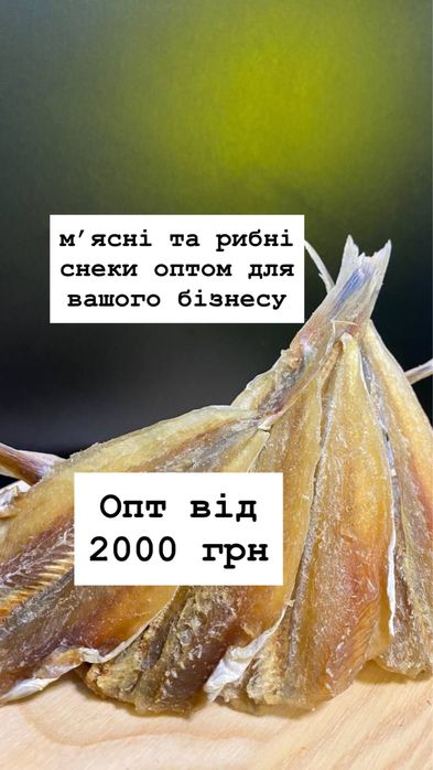 Оптом Мʼясні снеки, джерки, сушене мʼясо, кабаноси, Чіккензз
