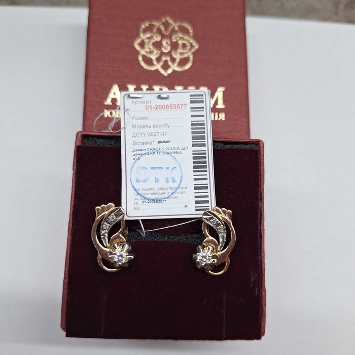 Продам нові золоті сережки з діамантами