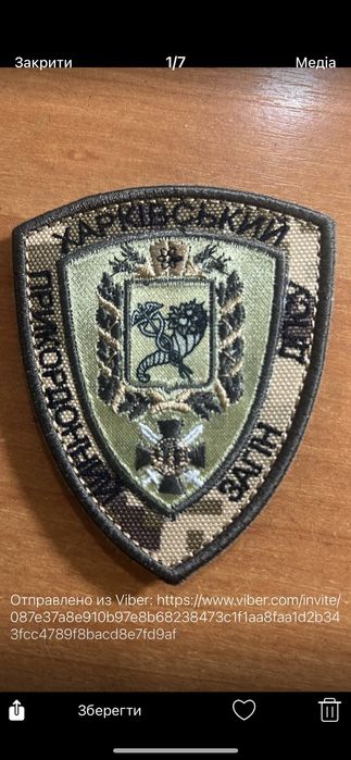 Компьютерная вышивка шевронов,нашивок и т.д.
