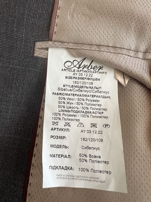 Чоловічий класичний костюм Arber