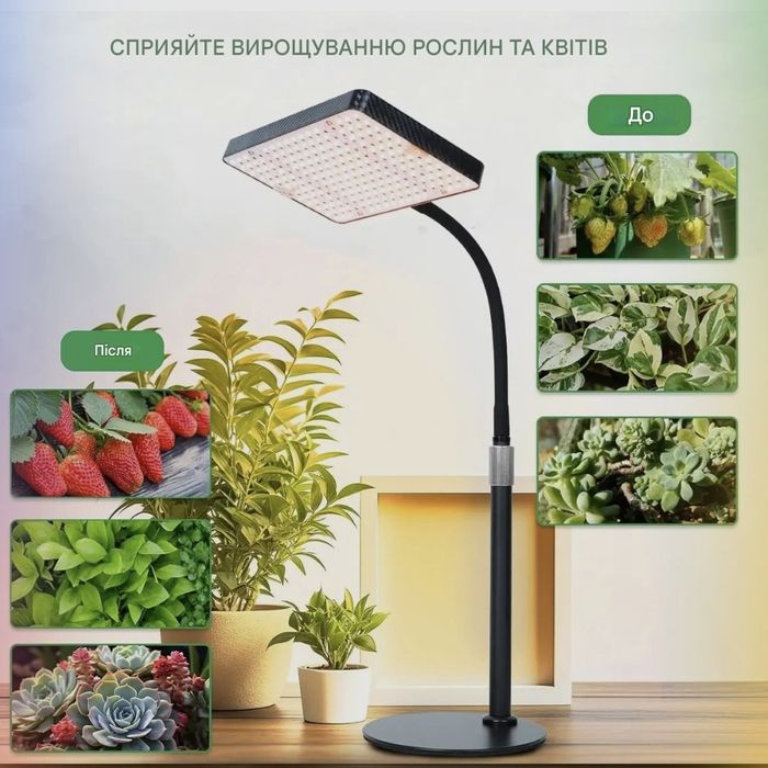 FRGROW Лампа для рослин LED, повний спектр з UV-IR, 208 діодів, 2000 л