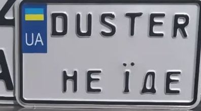 Номер на мотоцикл,скутер ,мопед.Номерний знак на авто мото.Дублікат