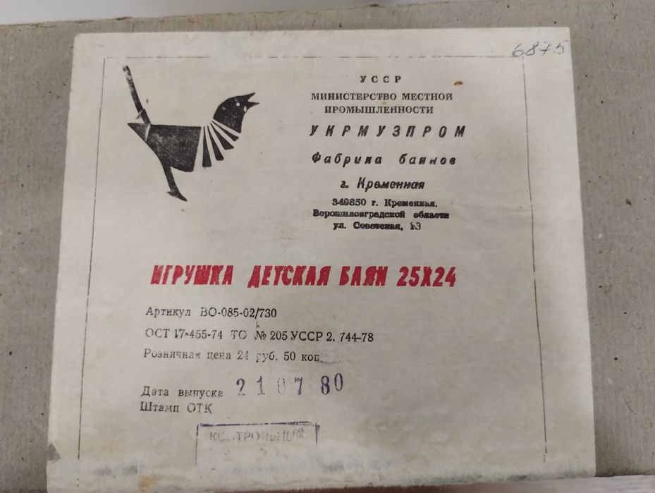 Баян дитячий "Кременно"