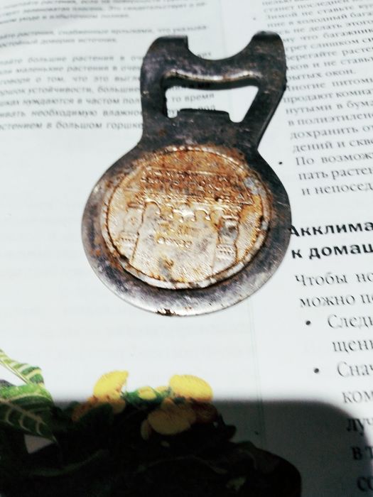 Відкривачка для пива консервації ,пам'ятники Буковинського зодчества.