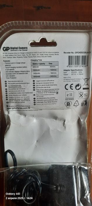 Продам универсальное зарядное устройство