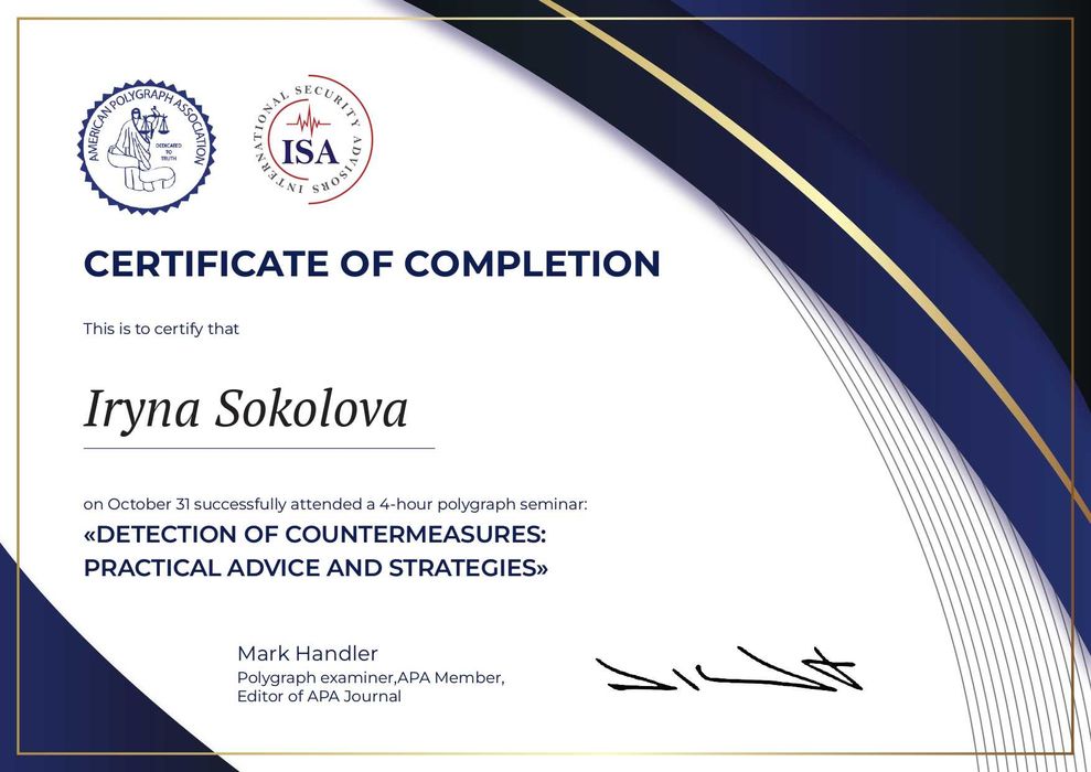 Детектор лжи Днепр - проверка на полиграфе по семейным личным вопросам