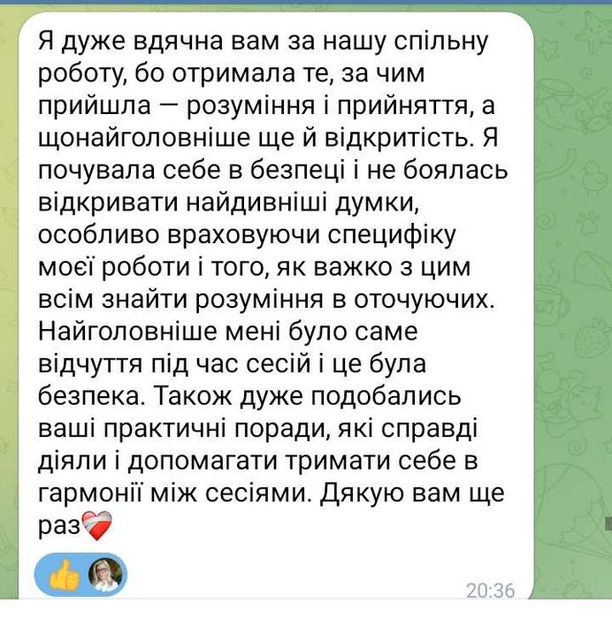 Клінічний психолог  онлайн