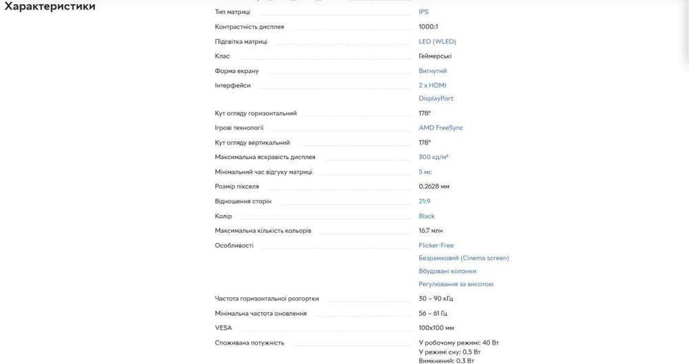Монітор LG 29" LG 29UC88-B, 2560x1080