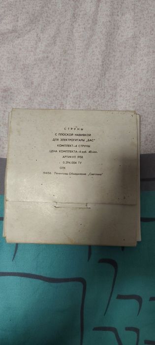 Струни для басс гітари