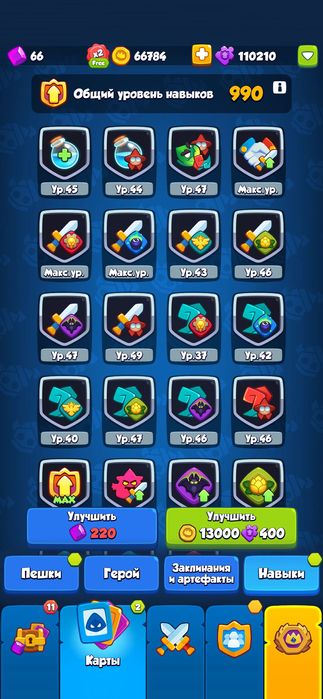 Акаунт раш рояль Крит 3367% легендарность 859 все на скринах