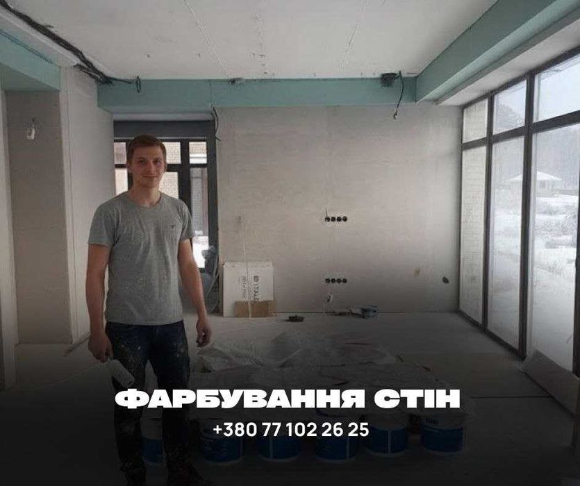 Декоративная штукатурка, машинная штукатурка стін. Покраска стен