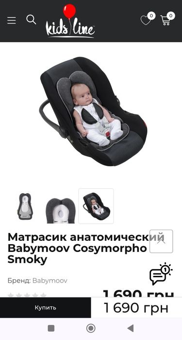 Анатомический матрас вкладка Babymoov Cosymorpho Smoky.
