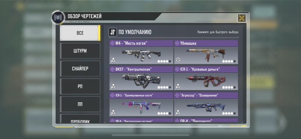 акаунт Call off Duty mobile