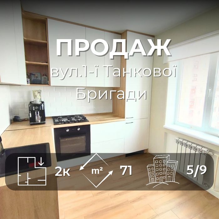 Світла 2-кімнатна квартира з вітальнею-студією 21м2/SZ