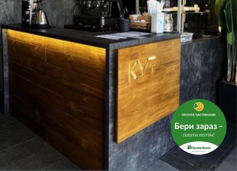 Ресепшен, Барні стійки,Островки.