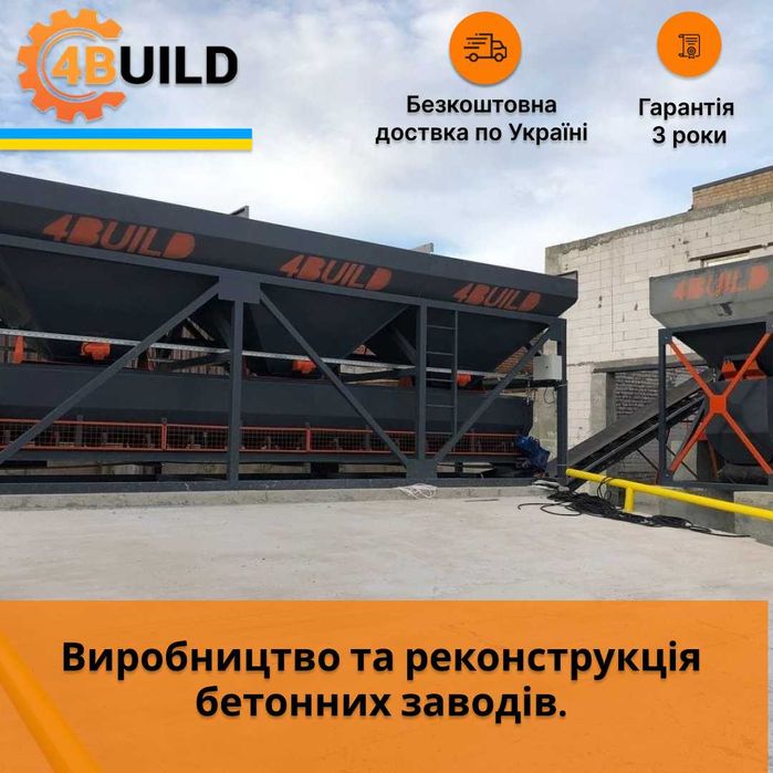 Бетонный мобильный комплекс, бетонный завод, мобильный, стационарный