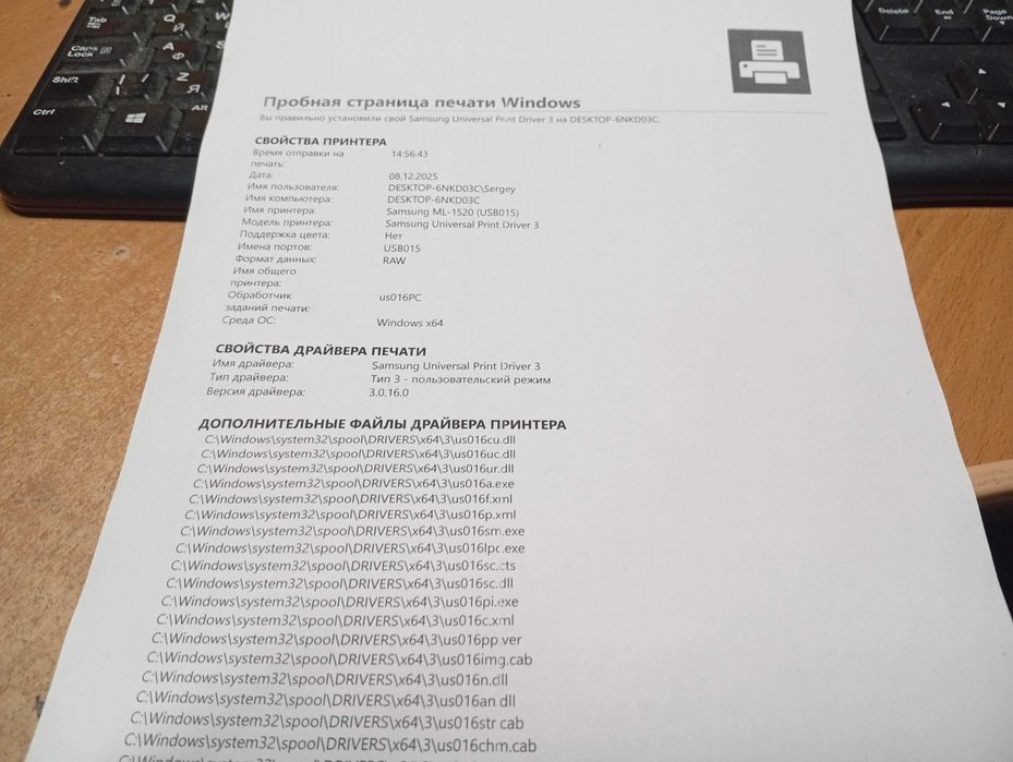 Лазерний принтер Samsung ML-1520P, заправлений 100%