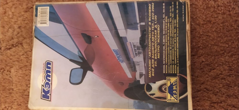 Продам книгу  руководство  по ремонту и обслуговуванню. Опель внутра а