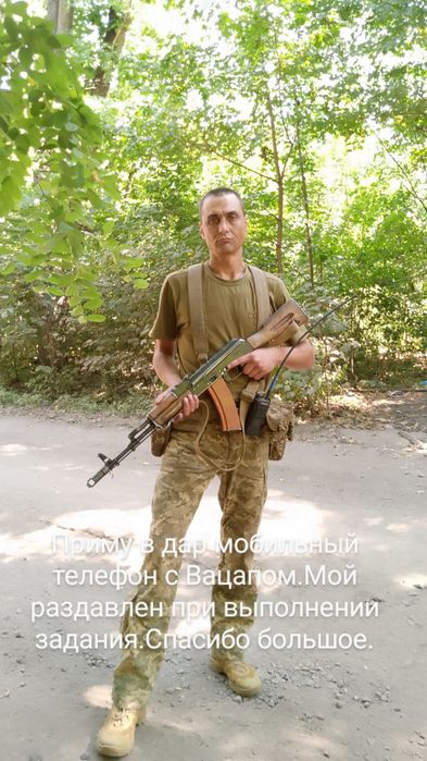 Отдам даром телефон