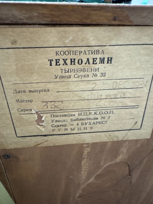 Komplet mebli do sypialni PRL vintage