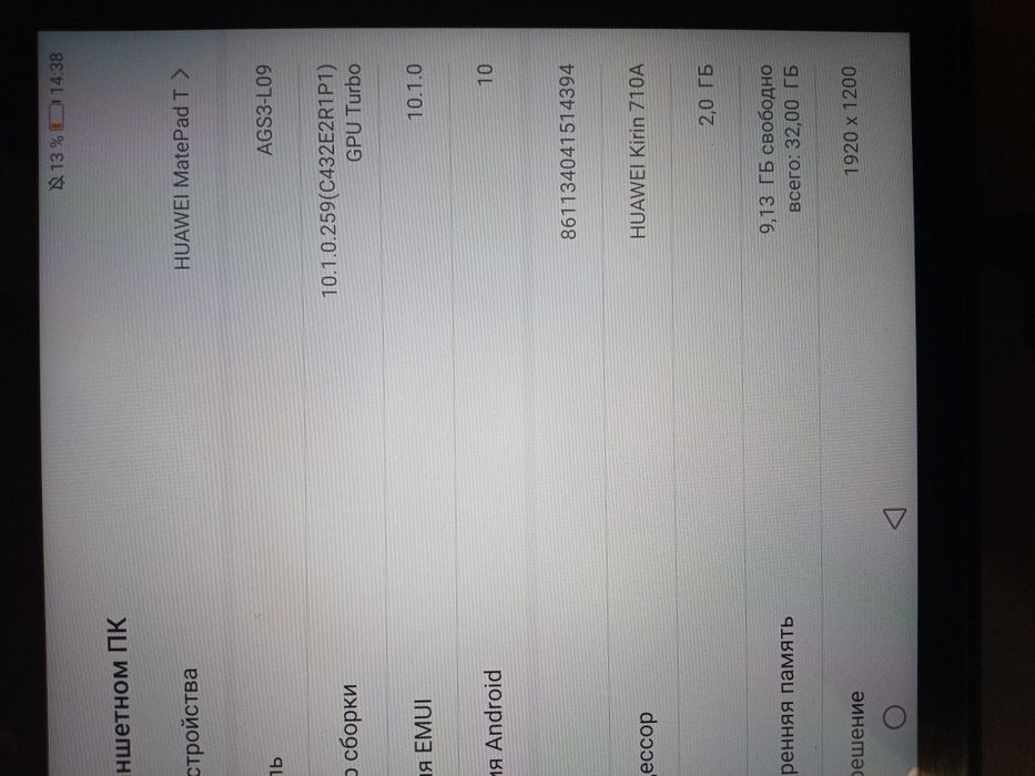 Планшет HUAWEI MatePad T10s 2/32GB L09 4G LTE Deepsea Blue