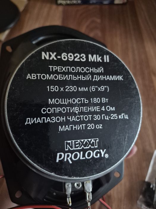 Динамики овалы 6x9 Prology NEXT NX-6923 Mk II (в коробке)