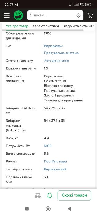 Відпарювач Jimmy GT306