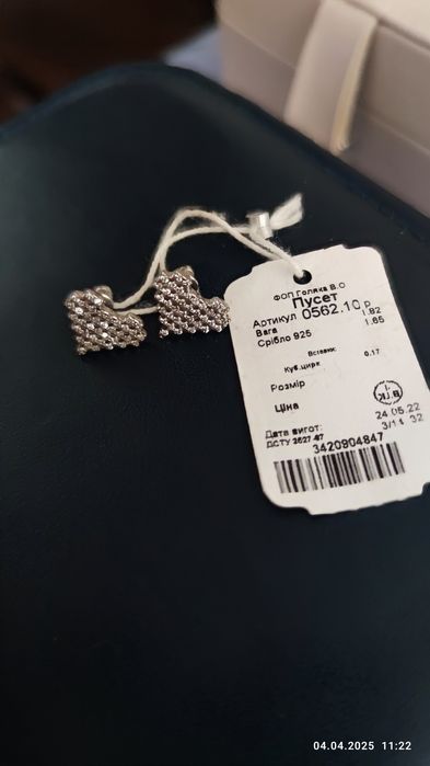 Сережки пусети серце з камінцями цирконієм
