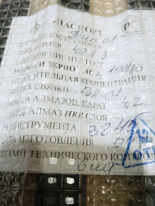 Ручной алмазный брусок