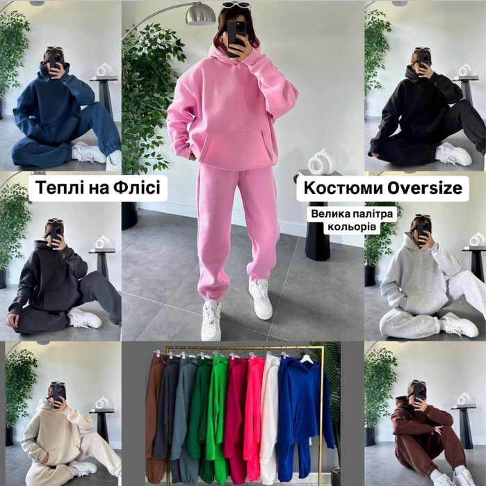 АКЦИЯ‼️ Теплый Костюм Кофта и Штаны Женский спортивный на Флисе