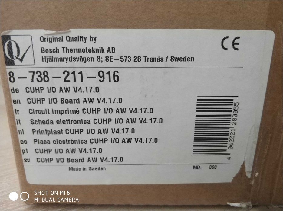 Електронна плата зовнішнього блоку CUHP I/O Board AW V4.19.0 до Bosch