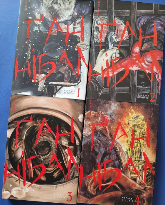 Ґаннібал манґа тома 1-4, тільки разом, комікс