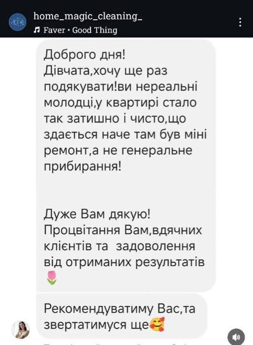 Прибирання.Клінінг Черкаси.