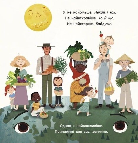 Сонце, одне на мільярд