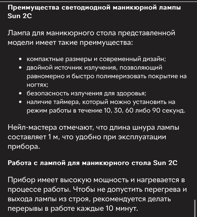 Лампа для манікюру SUNUV SUN 2