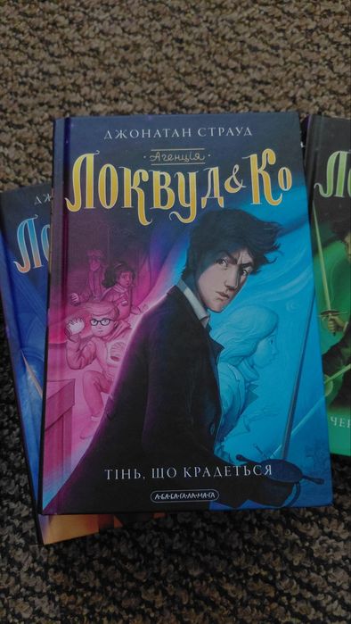 Серія книг «Агенція Локвуд і Ко» (5 книг) – Джонатан Страуд
