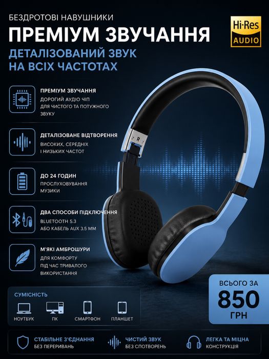 Навушники бездротові різні моделі