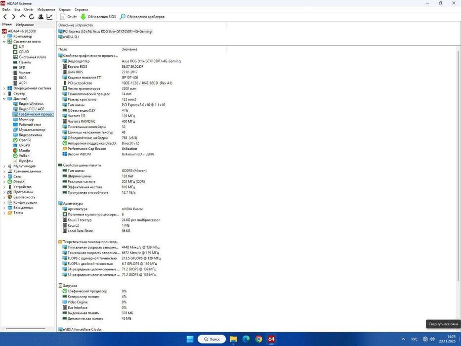 Видеокарта ASUS ROG Strix GeForce GTX 1050 Ti 4GB