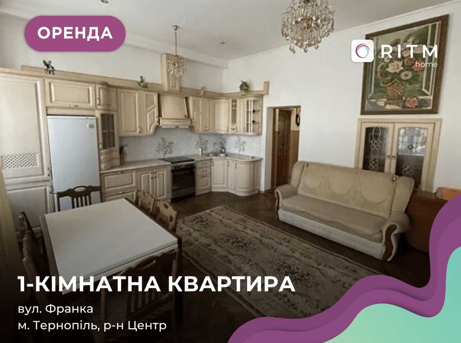 1-кімнатна квартира по вулиці Івана Франка 11