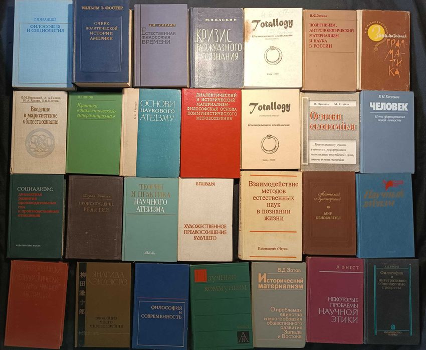 12.3 - Велика підбірка книжок філософського та історичного напряму