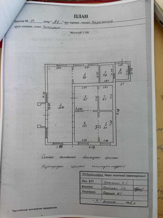 Продаж  житлового будинку в Чигирині. Можливо і під бізнес.