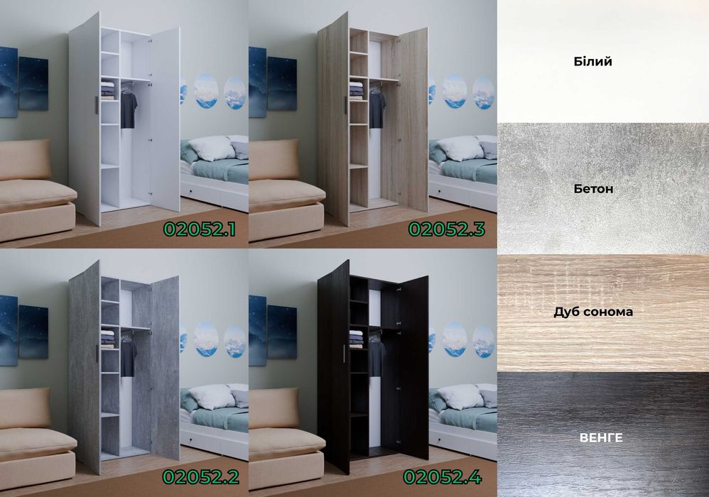 НОВЕ ЗА ЦІНОЮ БУ‼️Шафа розпашна 80 см з 7 полицями та висувною штангою