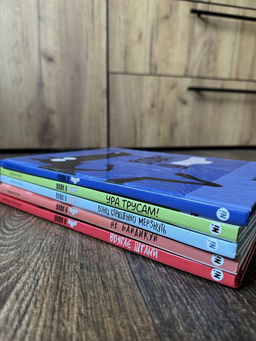 Серія книг Вовк у трусах 5 частин Люпано Ітоїз Коуе