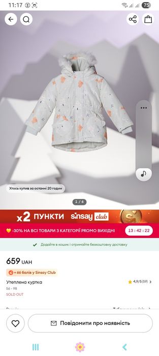 Зимова куртка та штани на дівчинку