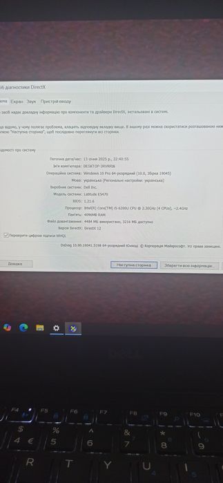 Ноутбук Dell Latitude E5470