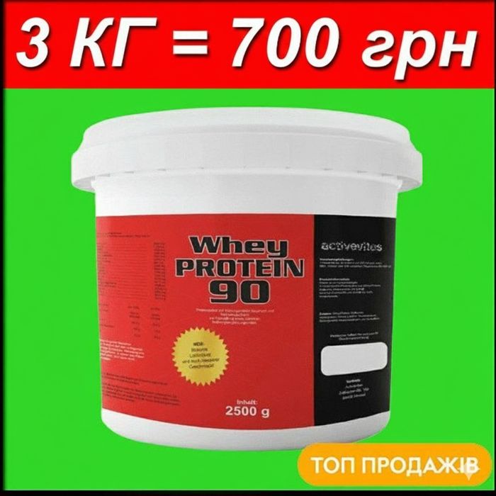 3кг Сироватковий протеїн на вагу, Сивороточний протеїн Whey Protein 90