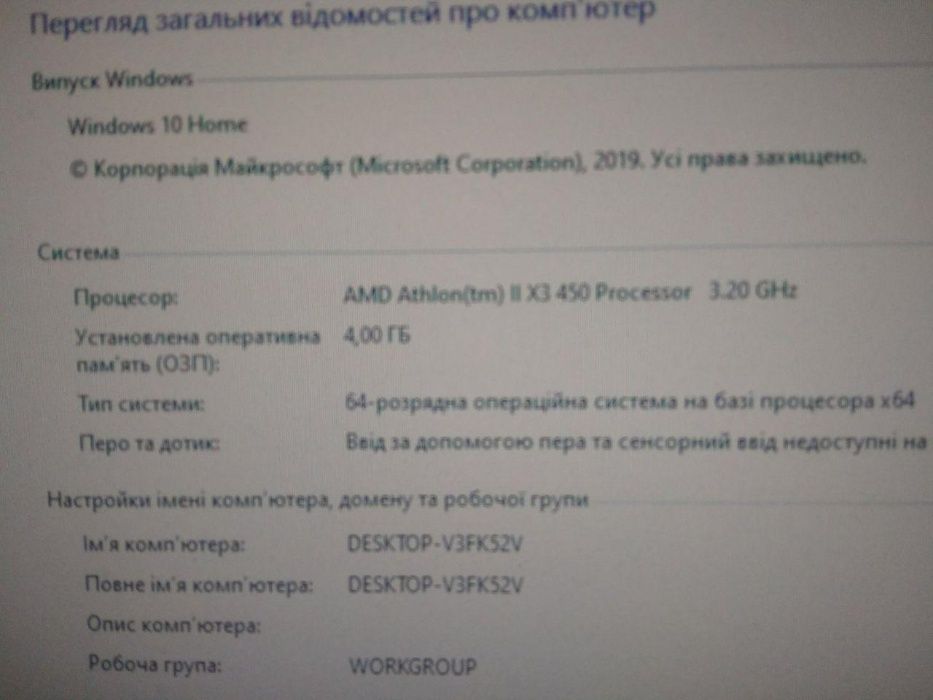 Системний Блок