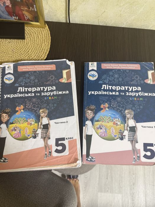 Українська та зарубіжна література НУШ 5 клас