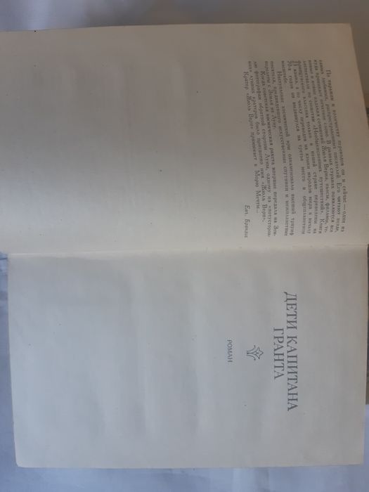 Книги  Жюль  Верна