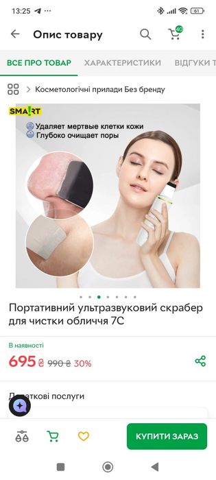 Продам ультразвуковой скрабер для лица